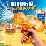 Бластер водный 1TOY