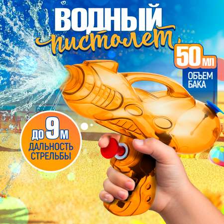 Бластер водный 1TOY