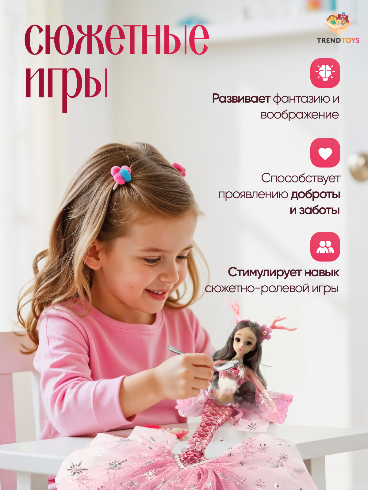 Кукла модельная TrendToys русалка с хвостом высота 45 см SDM023 - фото 5