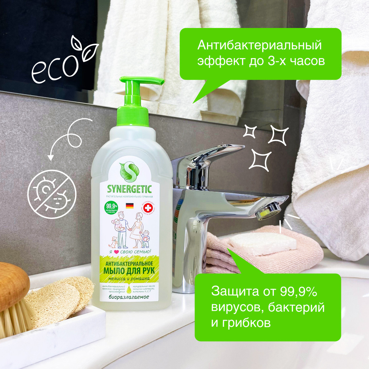 Мыло жидкое Synergetic 500 мл - фото 2