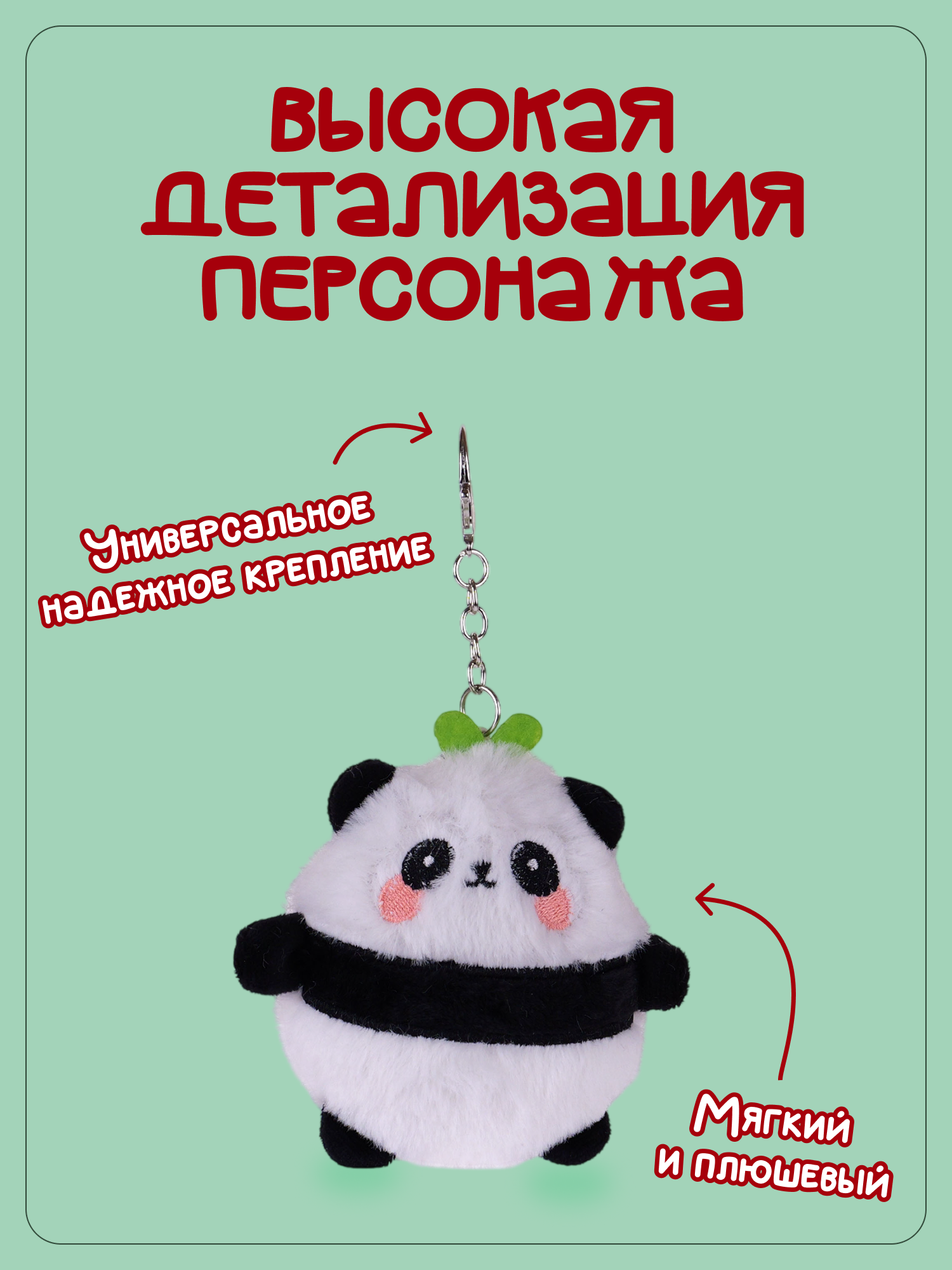 Брелок Snuggles Панда - фото 2