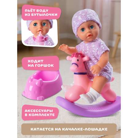 Кукла пупс AMORE BELLO с лошадкой-качалкой высота 25 см