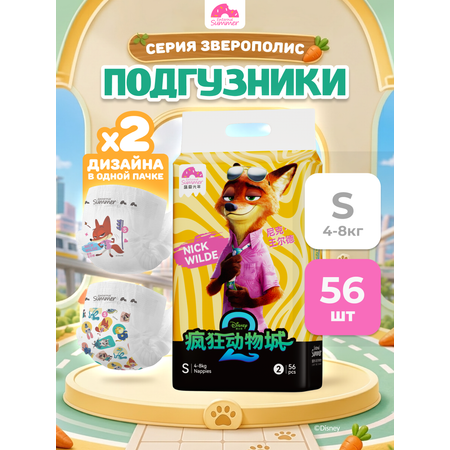 Подгузники Enternal Summer Premium Care ультратонкие S (4-8 кг) 56 шт.