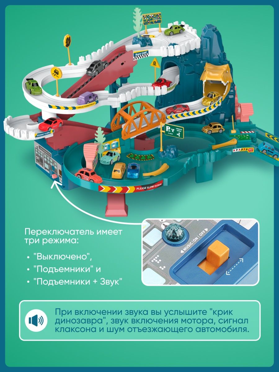 Парковка TrendToys Автотрек TT132 - фото 2