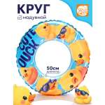 Круг надувной Рыжий кот Утята 50см