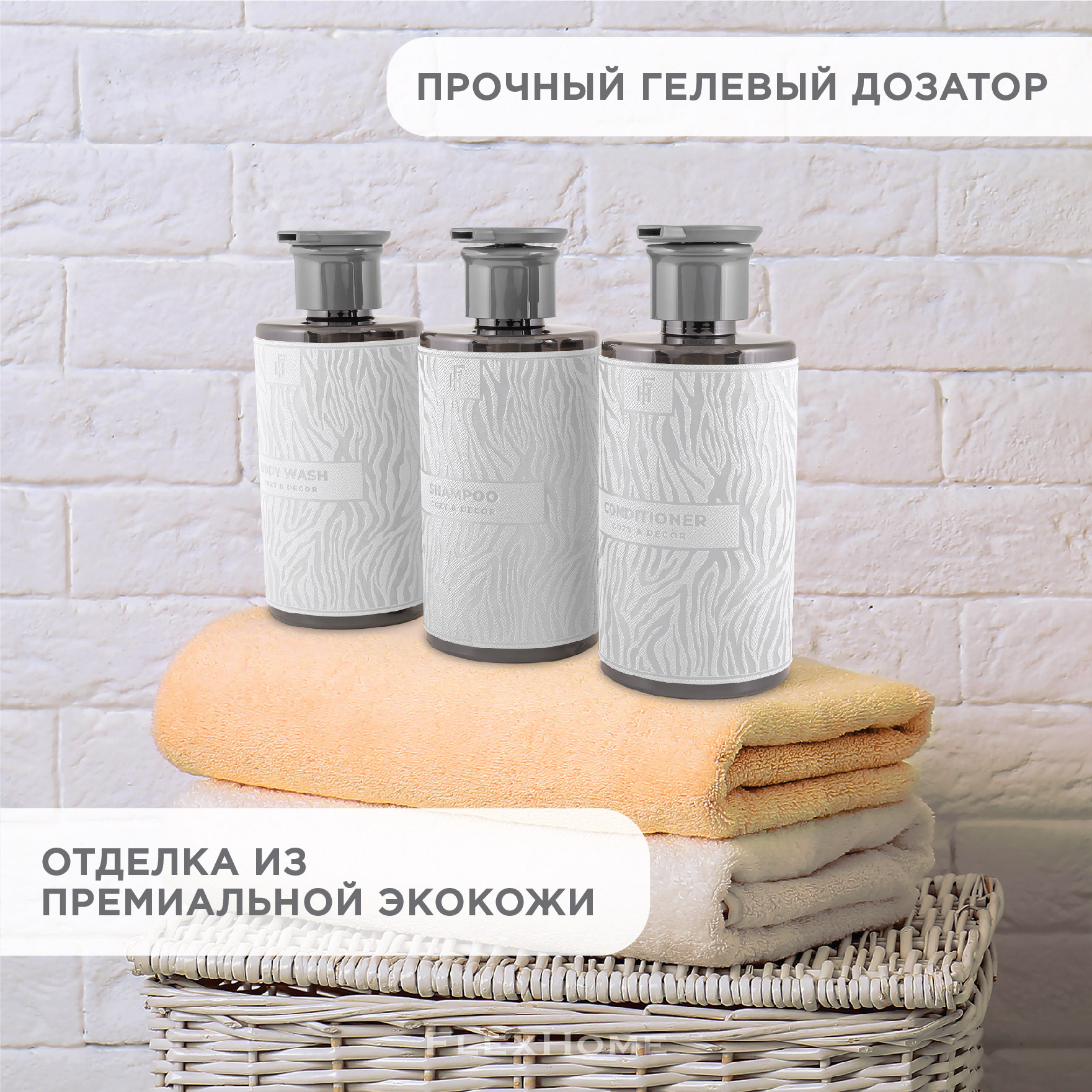 Дозатор FlexHome - фото 4