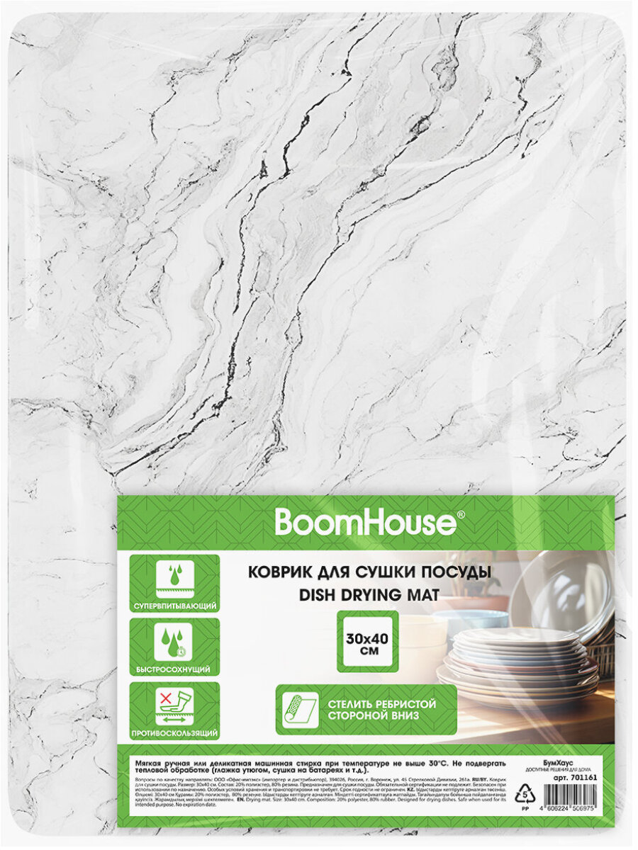 Коврик для сушки посуды BoomHouse нано впитывающий кухонный 30х40 см диатомитовый нескользящий - фото 2