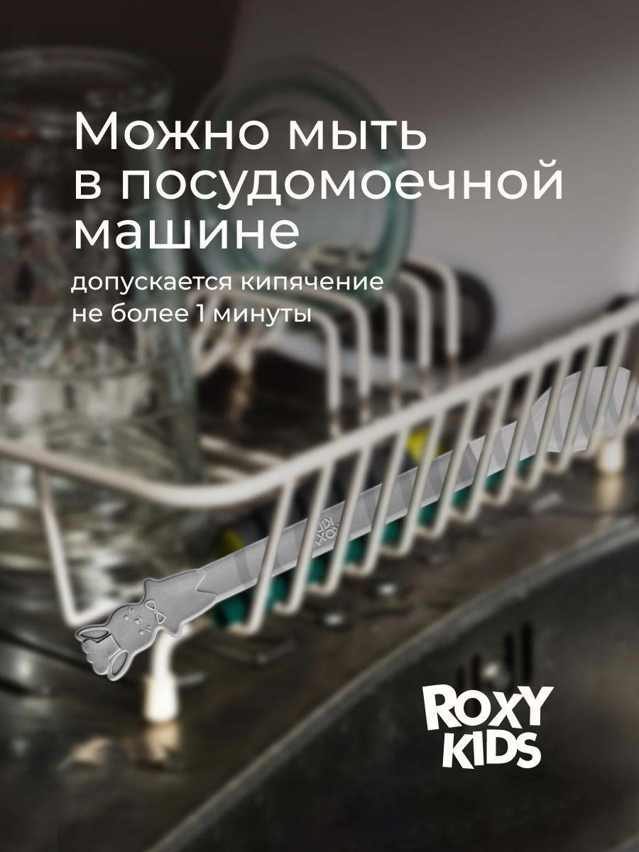 Ложка ROXY-KIDS - фото 8