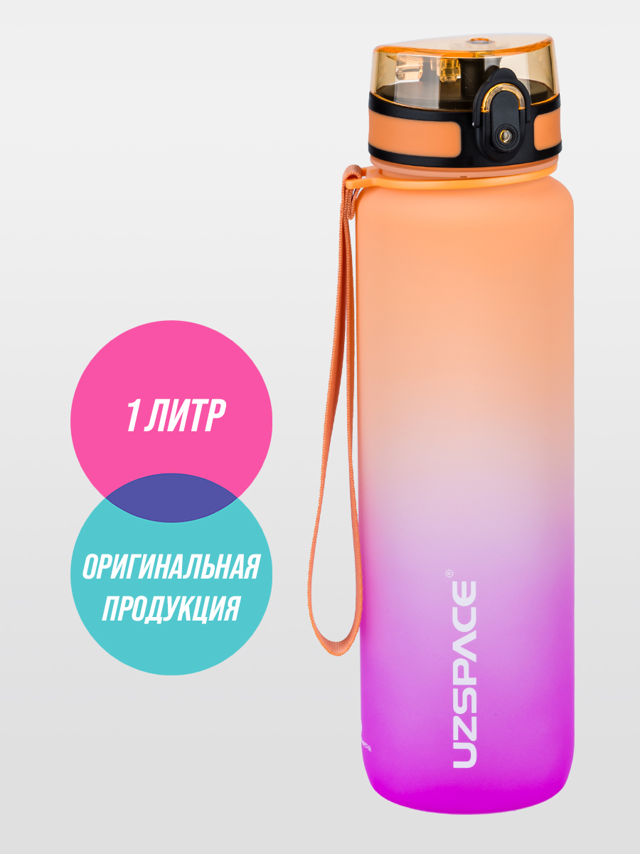 Бутылка UZSPACE 1000 мл - фото 1