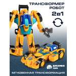 Фигурка AUTODRIVE Робот трансформер Машинка