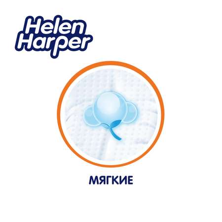 Трусики Helen Harper 5 (12-18 кг) 40 шт.