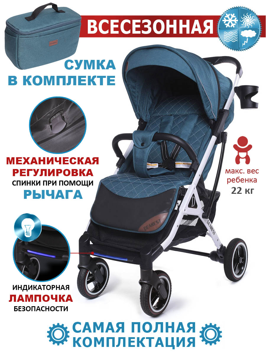 Коляска прогулочная DEAREST 819 PLUS малахитовый - фото 9