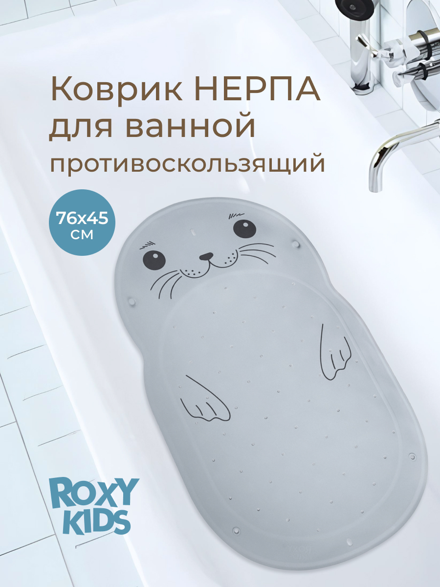 Коврик для купания ROXY-KIDS серый - фото 1