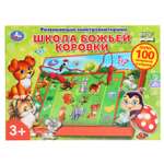 Настольная игра УМка Электровикторина