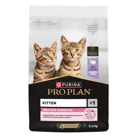 Корм сухой для котят PRO PLAN 3кг с индейкой с чувствительным пищеварением