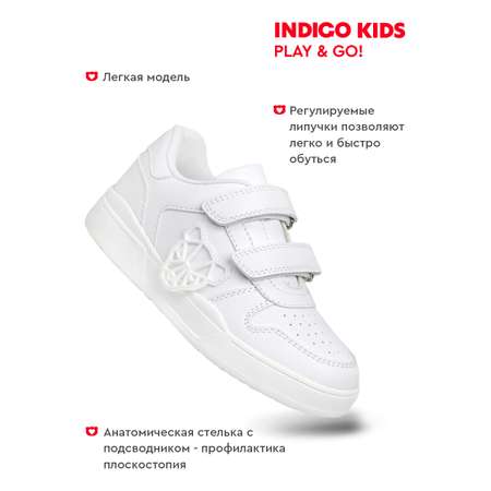Полуботинки Indigo kids