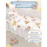 Комплект постельного белья Маленькая соня Лисичка детский 3 предм.