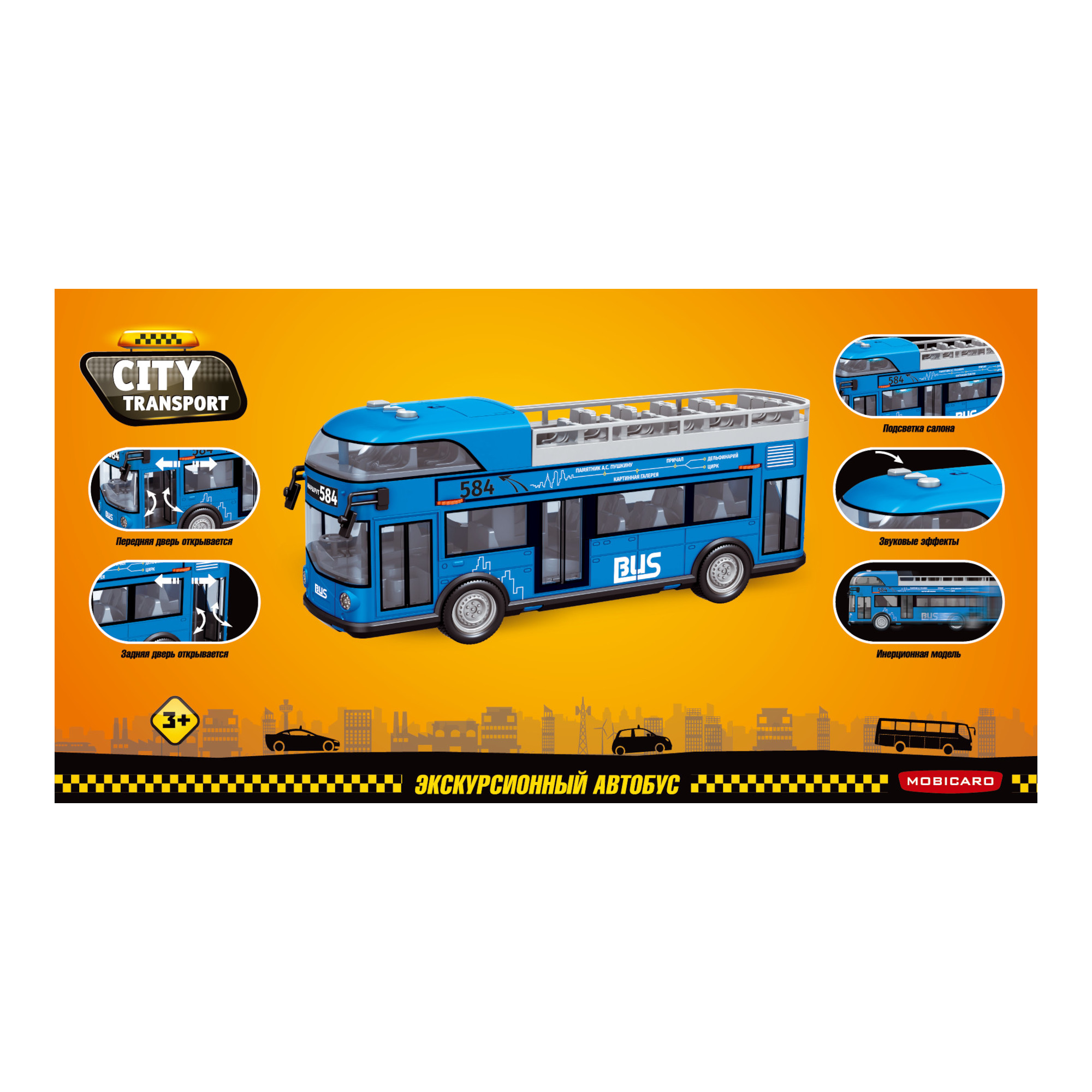 Автобус Mobicaro экскурсионный 1:14 синий 666-30Q - фото 9