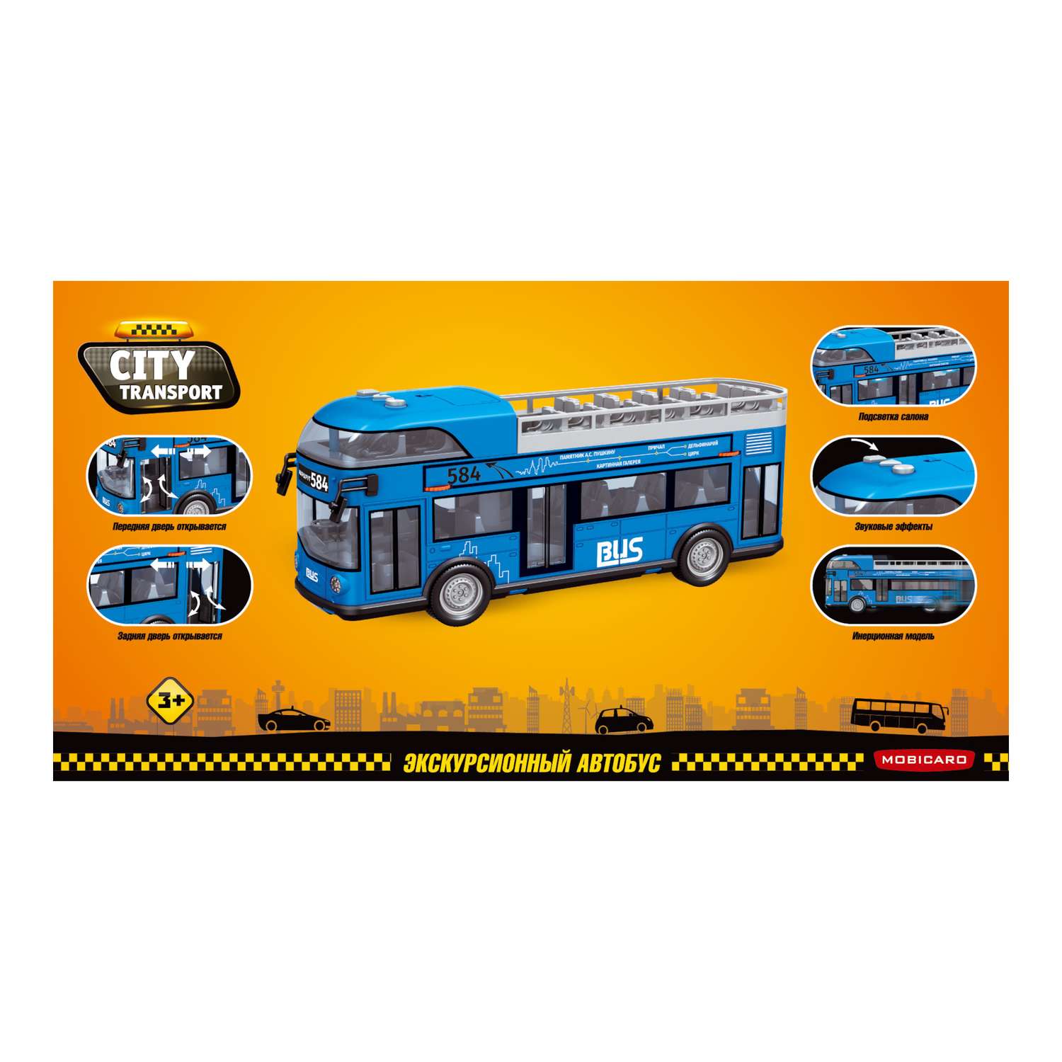 Автобус Mobicaro экскурсионный 1:14 синий 666-30Q - фото 9