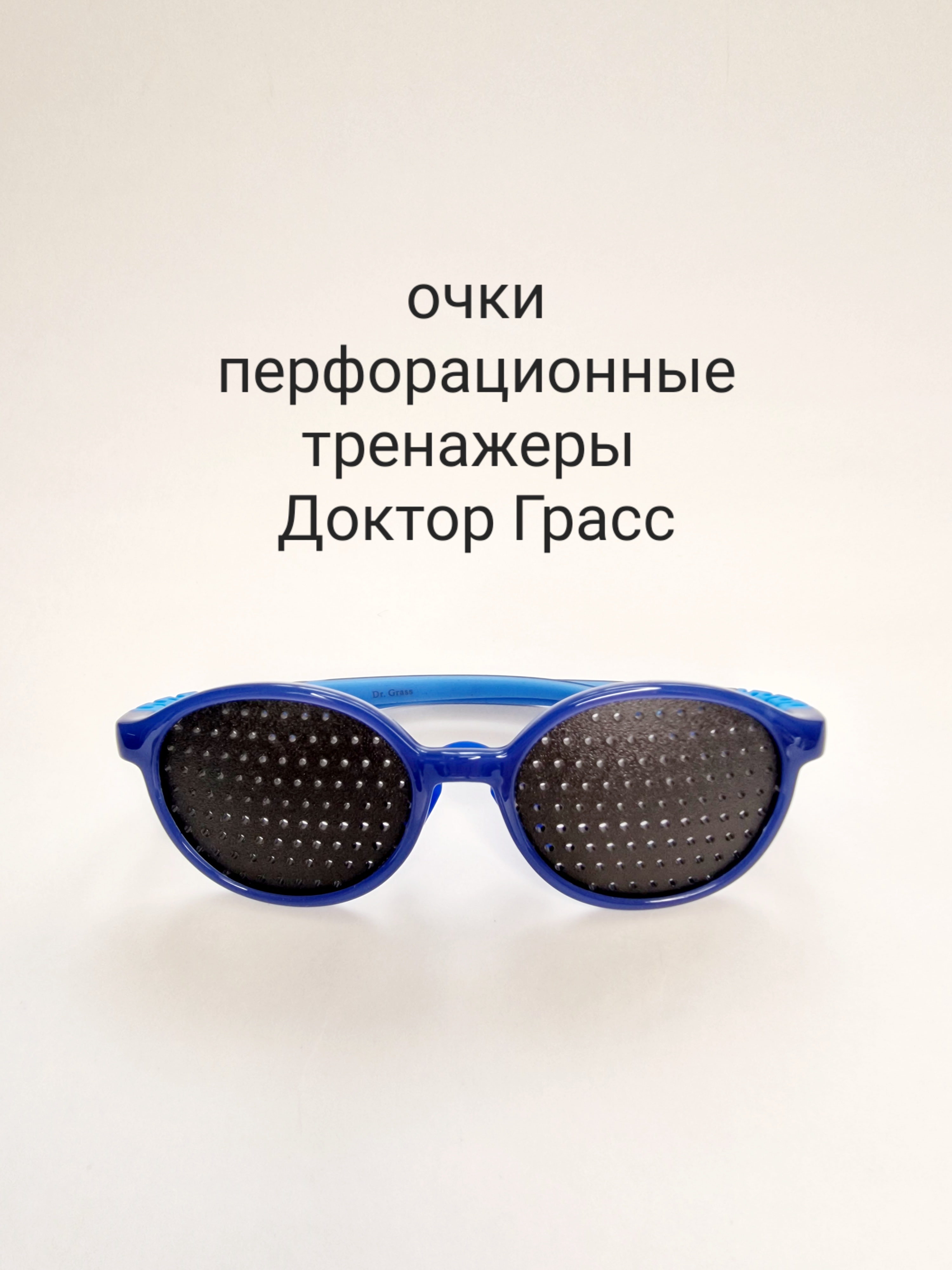 Очки Доктор Грасс Dr Grass DG-007-031-B-Tr - фото 1