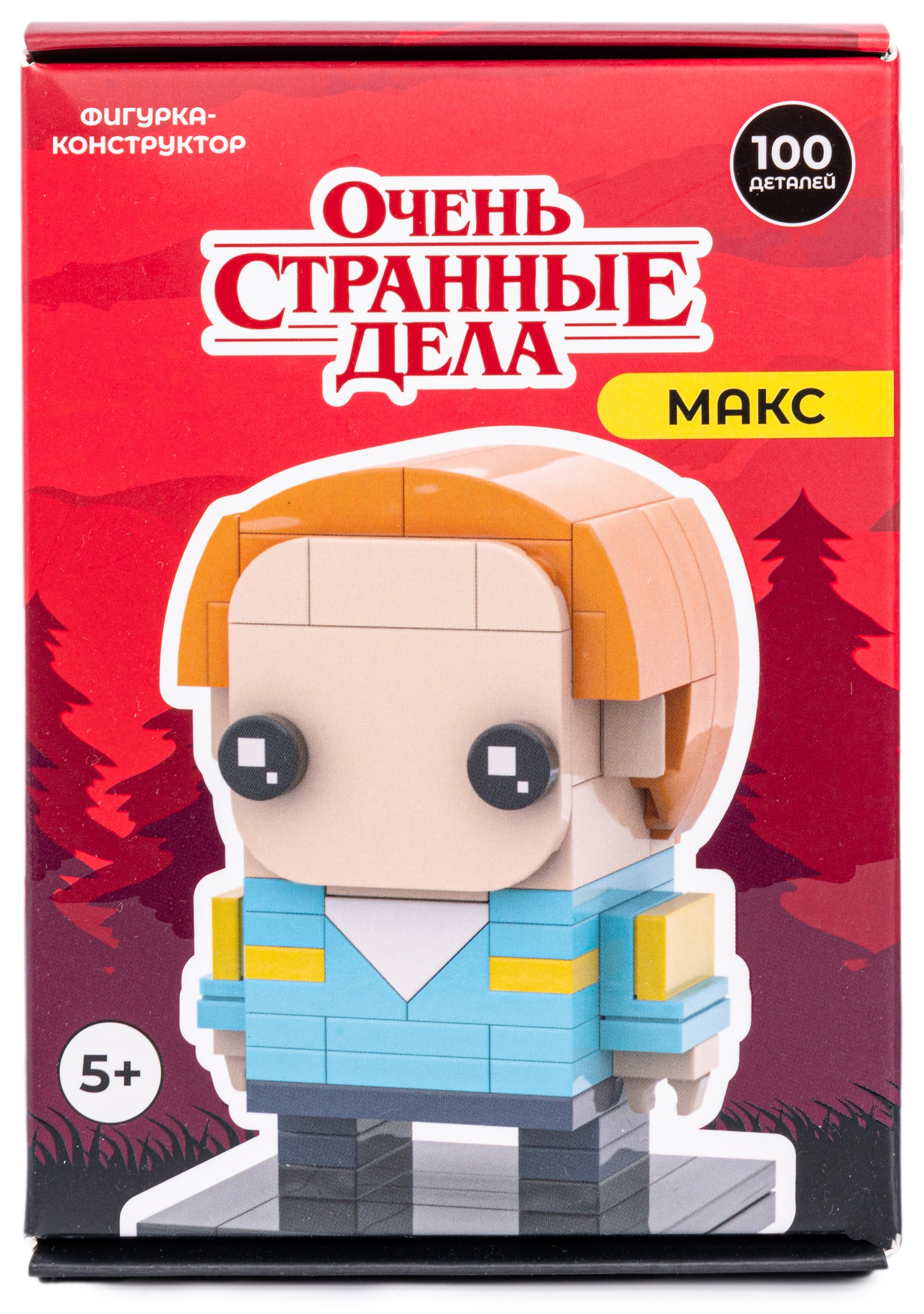 Конструктор Очень Странные Дела Макс 100 дет. - фото 12