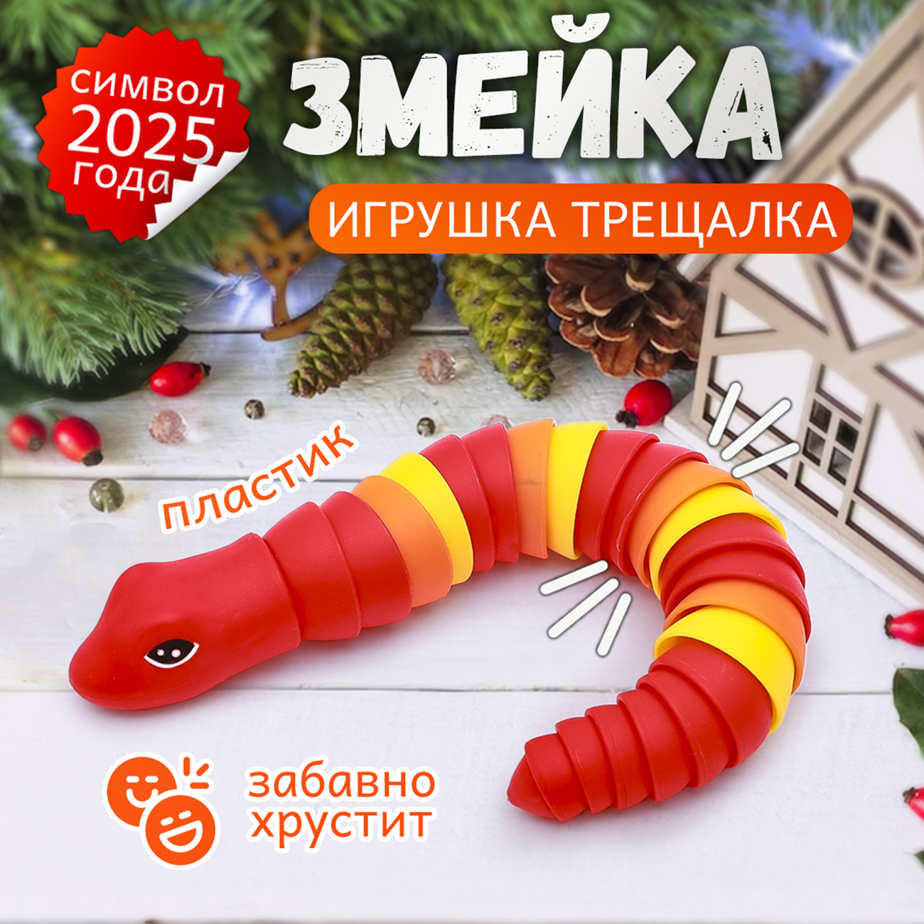 Трещотка ЭВРИКА в ассортименте - фото 1