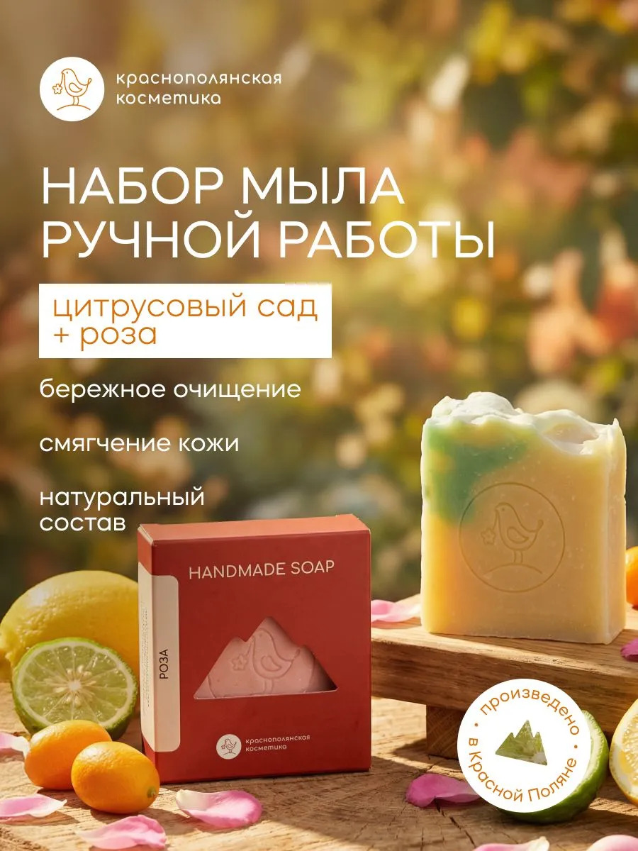 Мыло Краснополянская косметика Роза 2 шт. 220 г 220 мл - фото 1