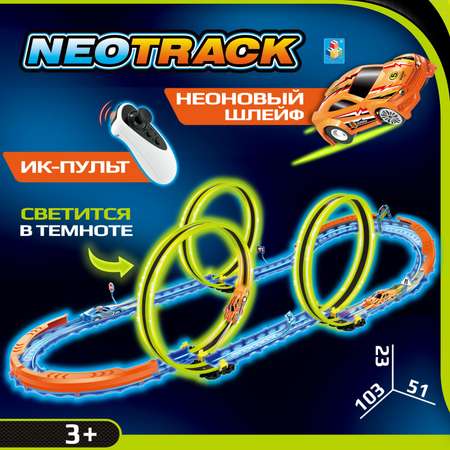 Трек NEOTRACK