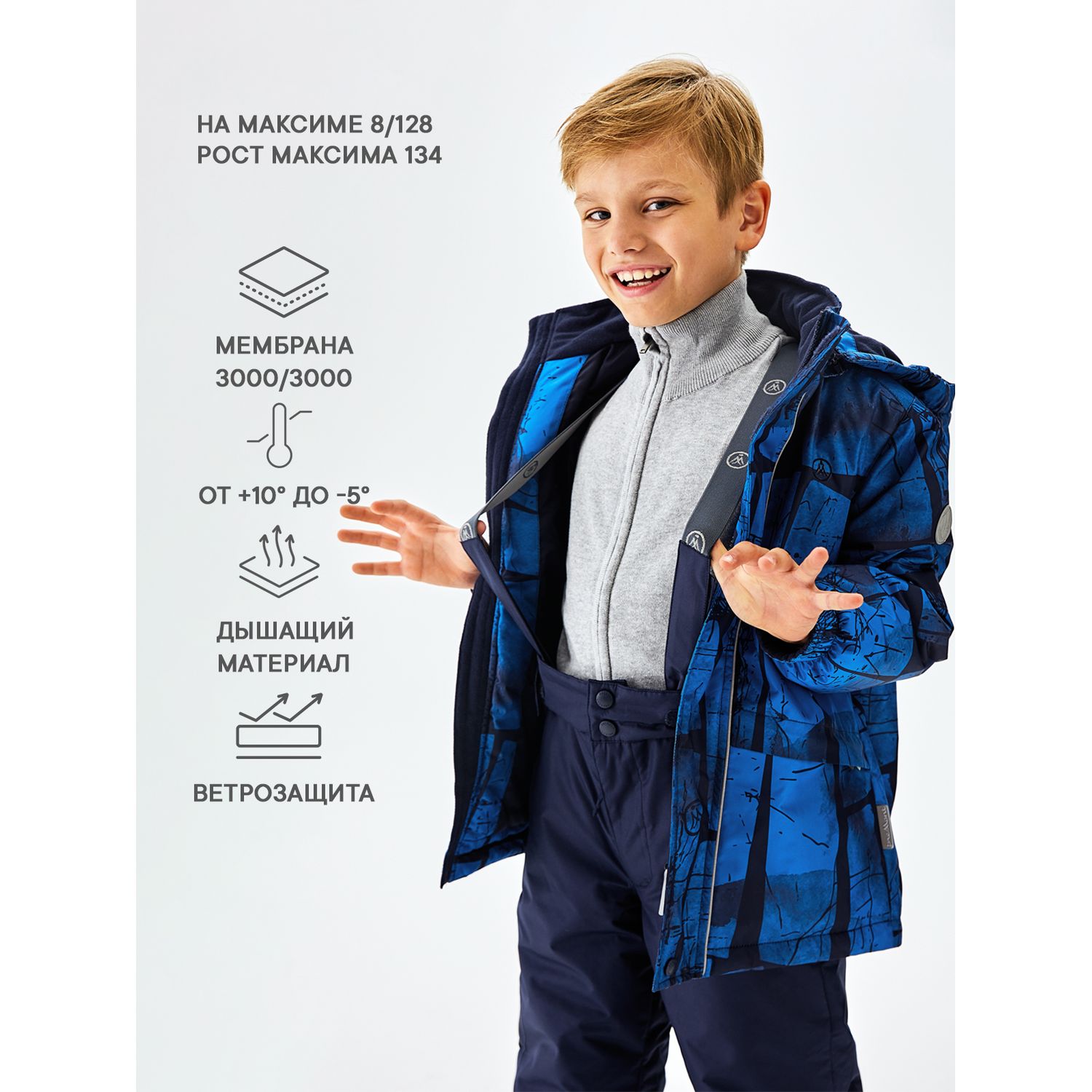 Костюм Premont SP322217ELECTRICBLUE - фото 2