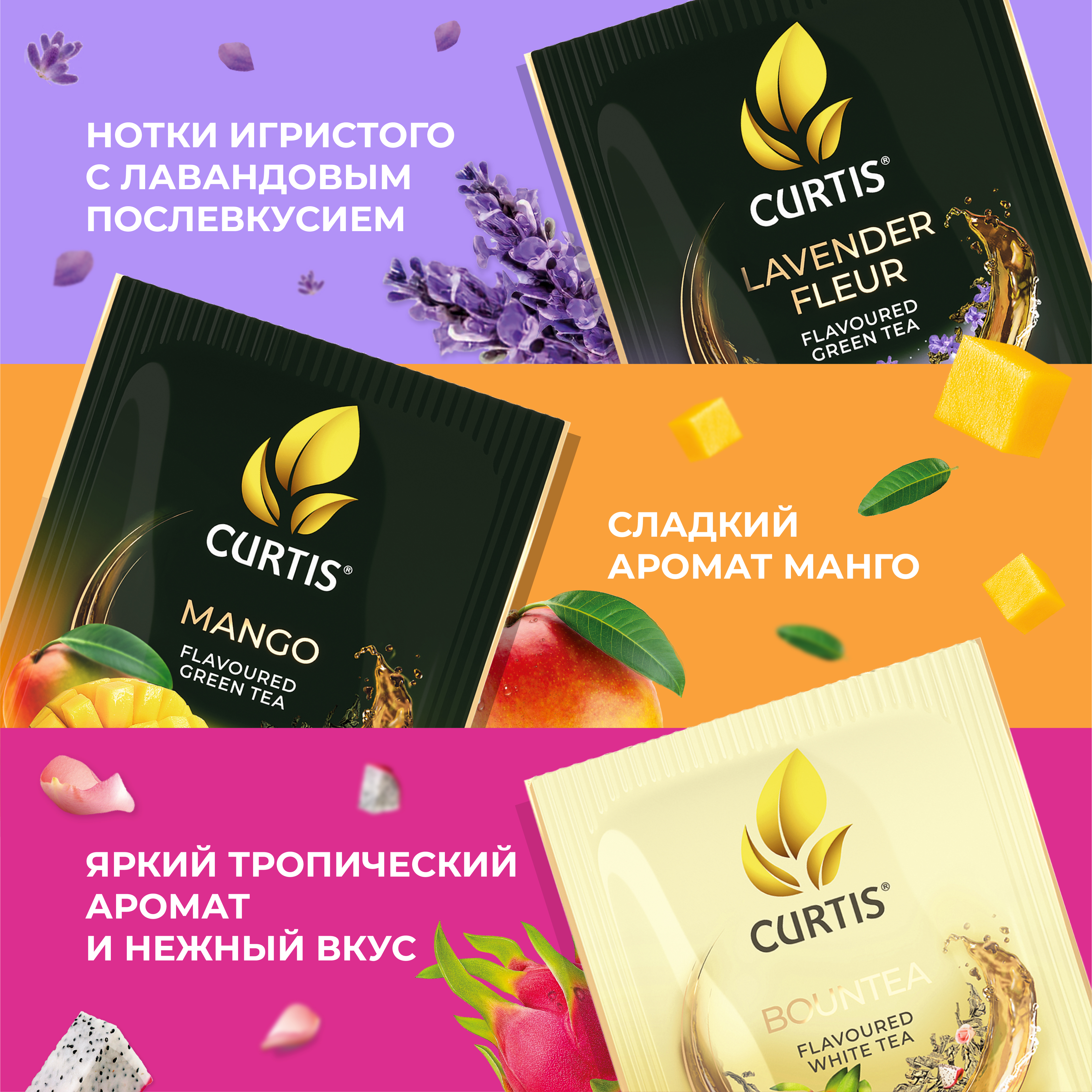 Набор чаёв в пакетиках Curtis Dessert Tea Collection 30 сашетов ассорти 6 вкусов - фото 2