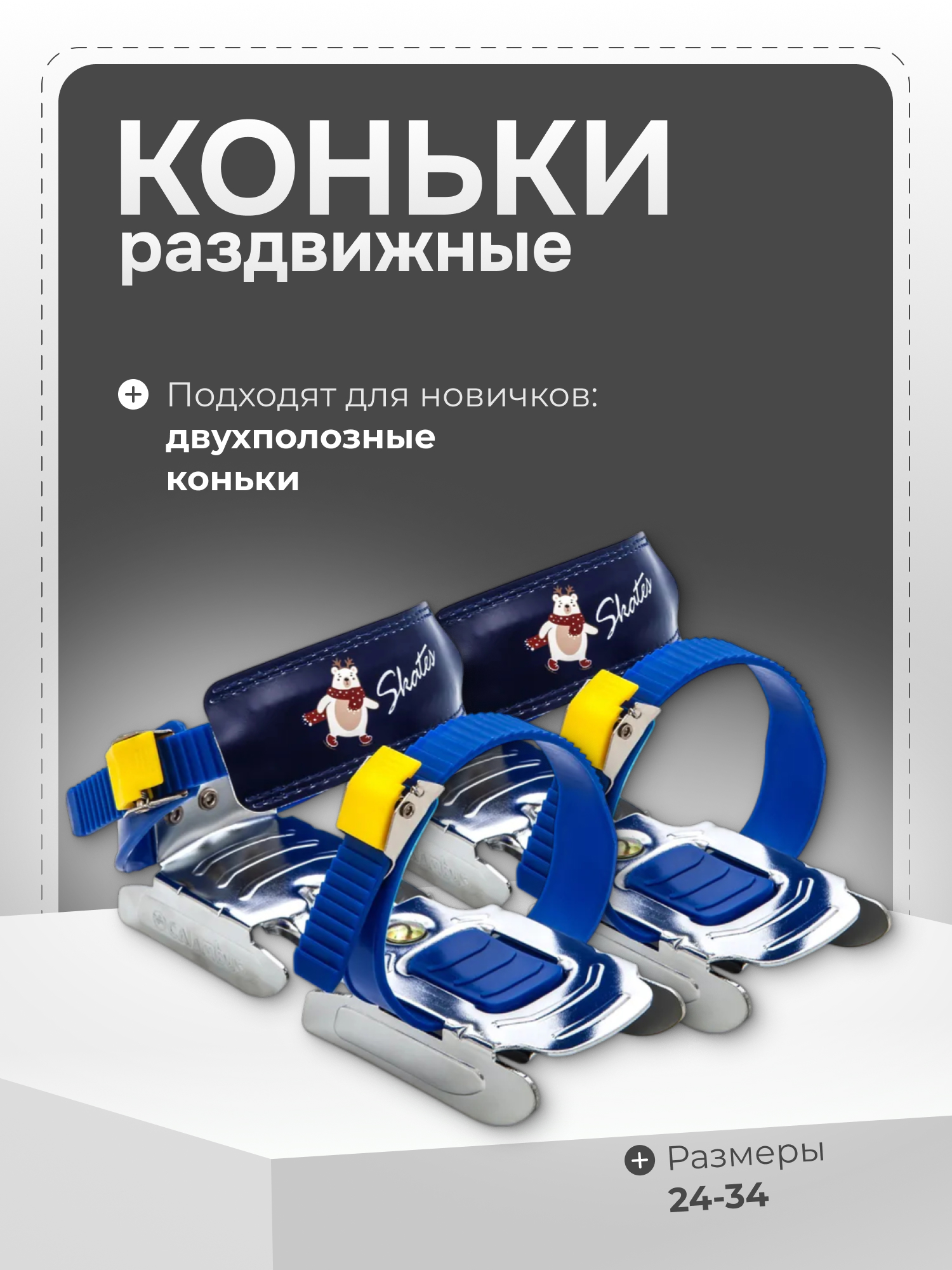 Коньки Calambus Раздвижные 24-34 - фото 1