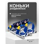 Коньки Calambus Раздвижные 24-34