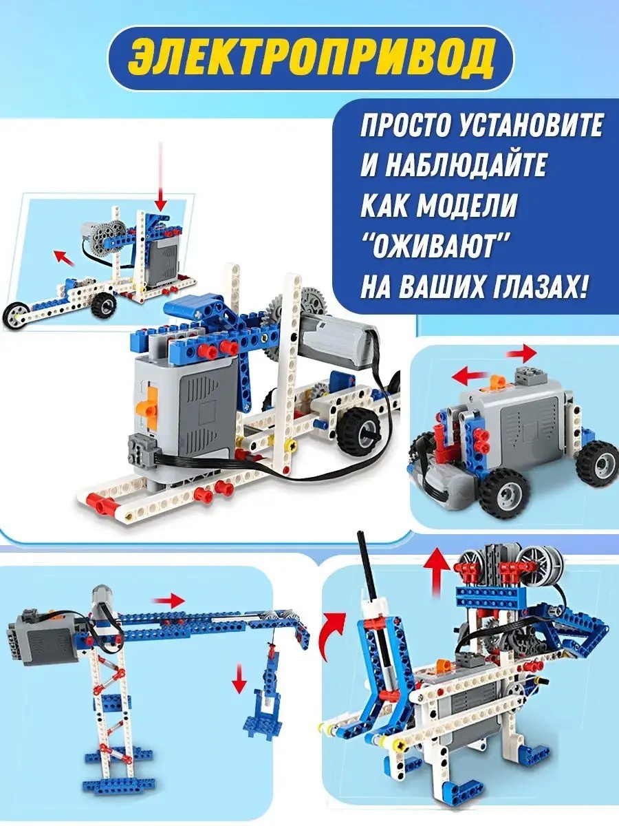 Конструктор LampStory Technic Электронный конструктор 10 в 1 306 дет. - фото 3
