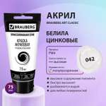 Краски акриловые Brauberg