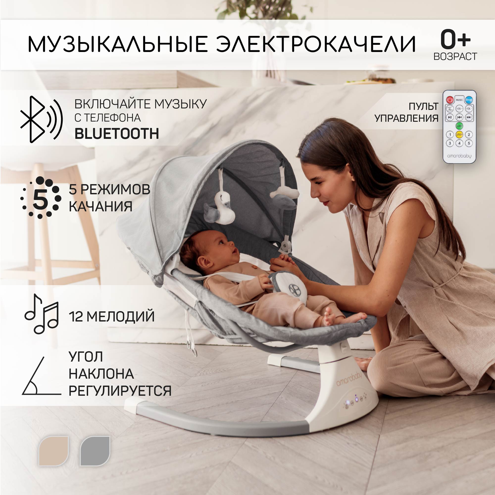 Электронные качели детские Amarobaby Lucky Swing Серый - фото 2