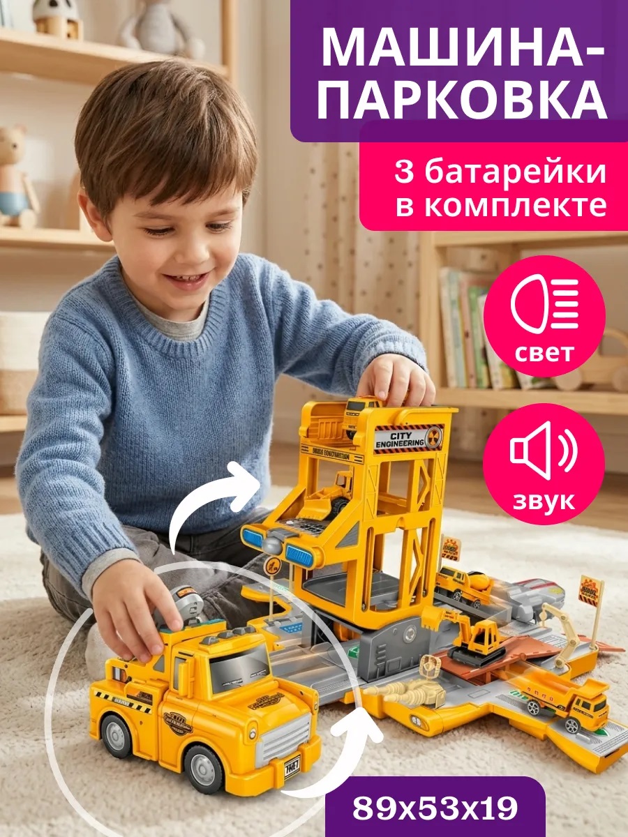 Парковка Handers Стройка машина-парковка YDX32-2 - фото 1