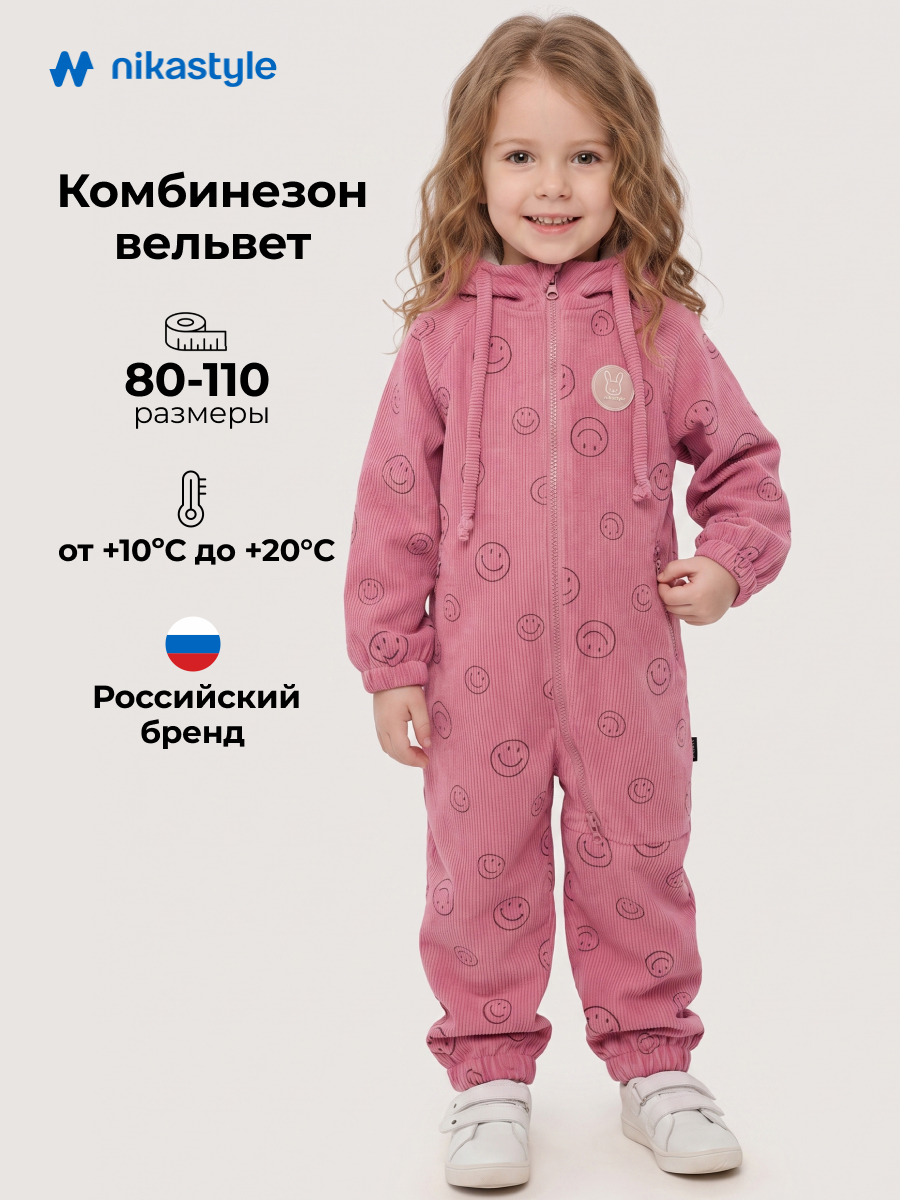Комбинезон NIKASTYLE 8л14626 ягодный мусс - фото 2