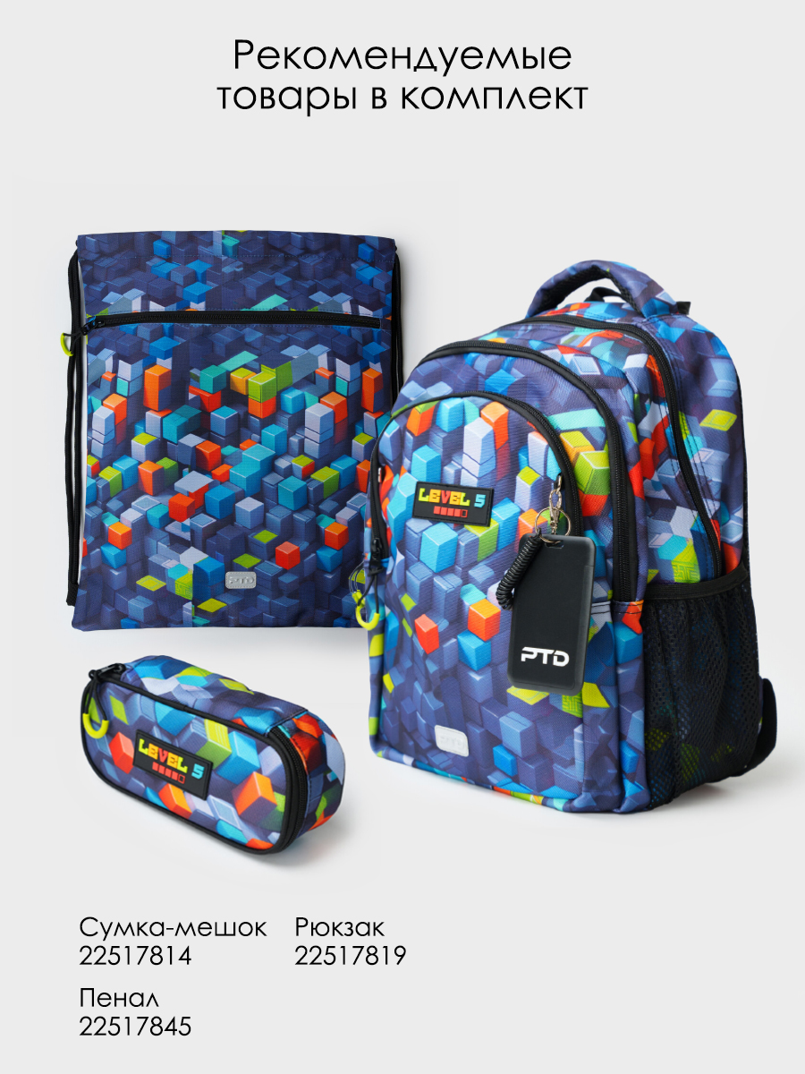 Рюкзак PlayToday 22517819 - фото 3