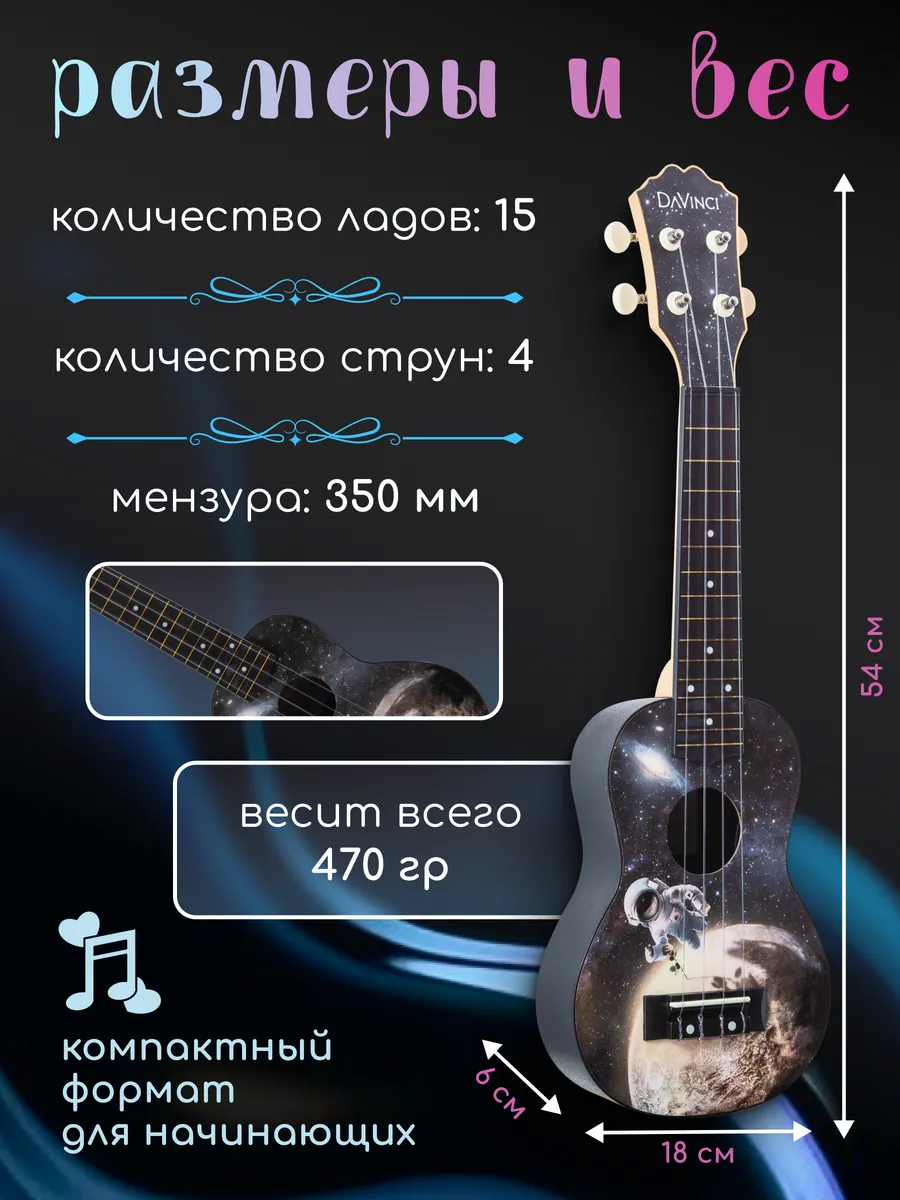 Игрушка музыкальная DaVinci укулеле - фото 2