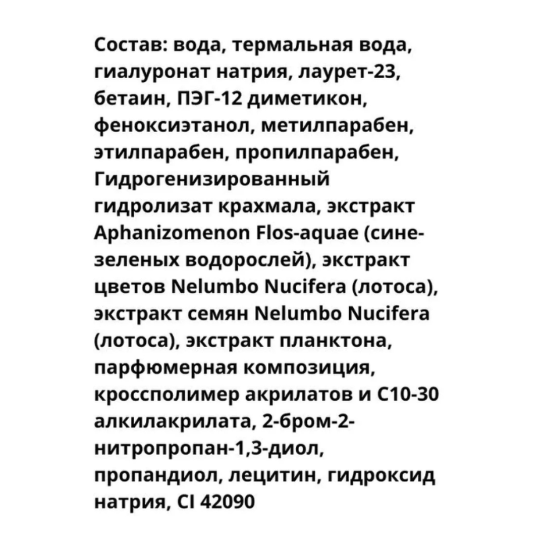 Тоник Витэкс 150 мл - фото 4