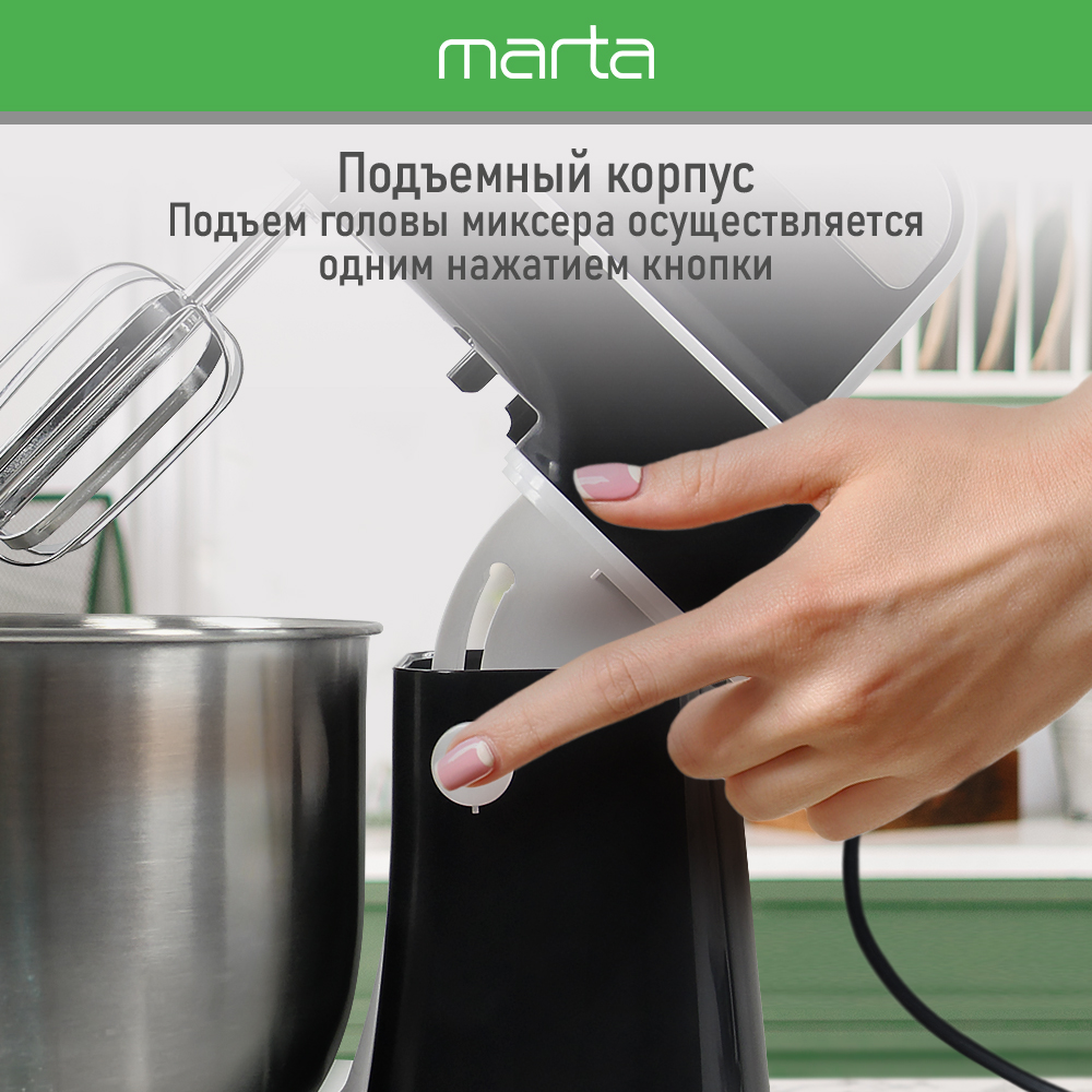 Миксер с чашей MARTA MT-MX1522A черный жемчуг - фото 7