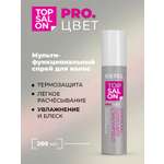 Спрей ESTEL TOP SALON PRO.ЦВЕТ для ухода за волосами мультифункциональный 200 мл