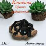 Фигурка Мадагаскария