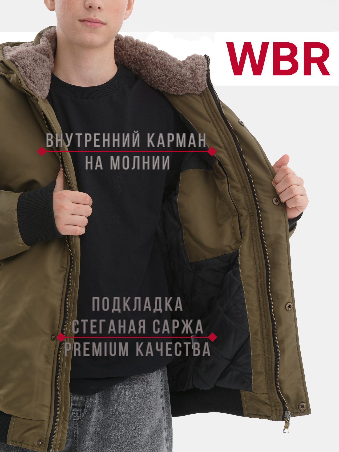Куртка WBR 72-016 - фото 6