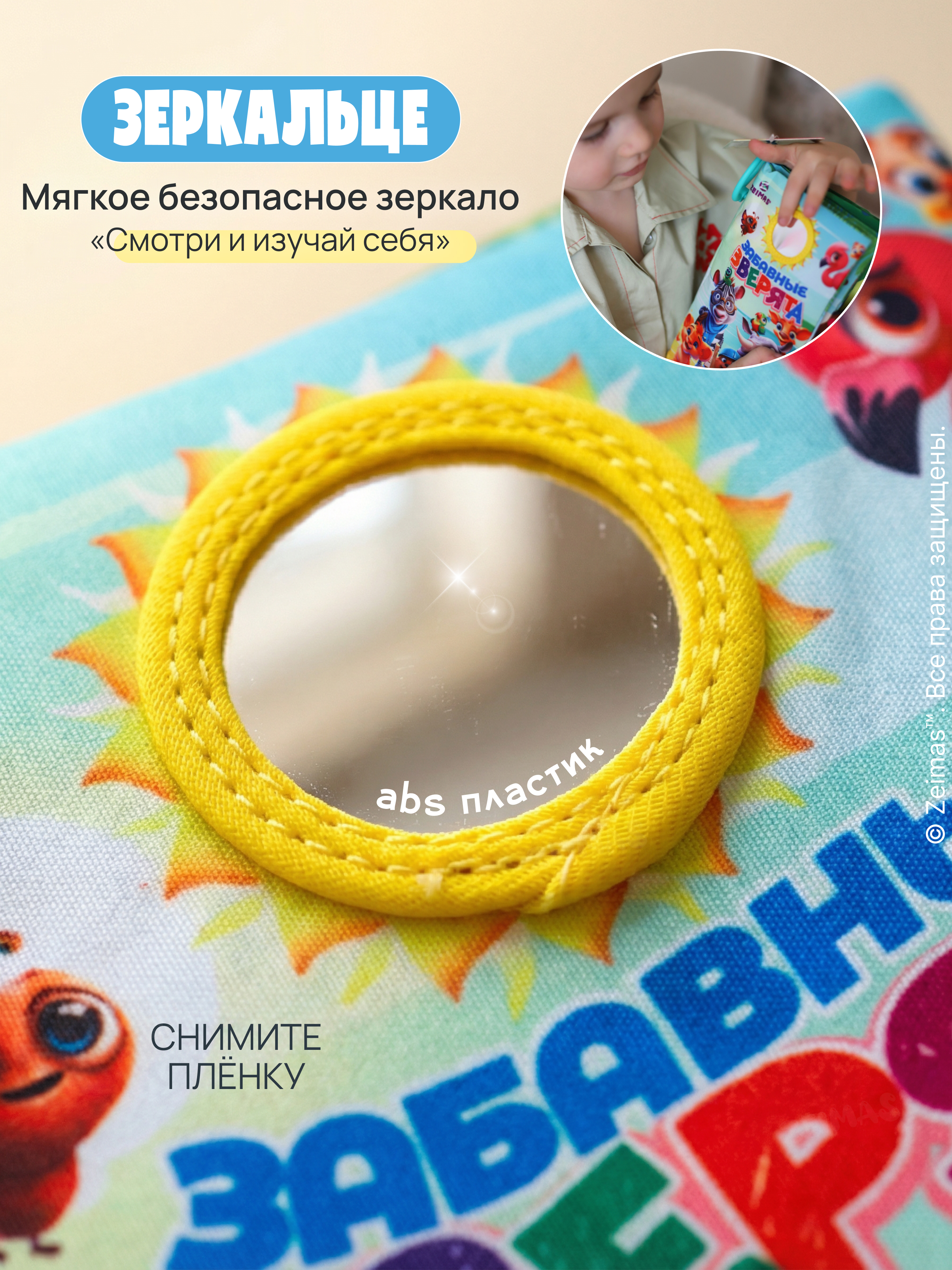 Игрушка Zeimas книжка Книжка шуршалка мягкая 12 стр - фото 10