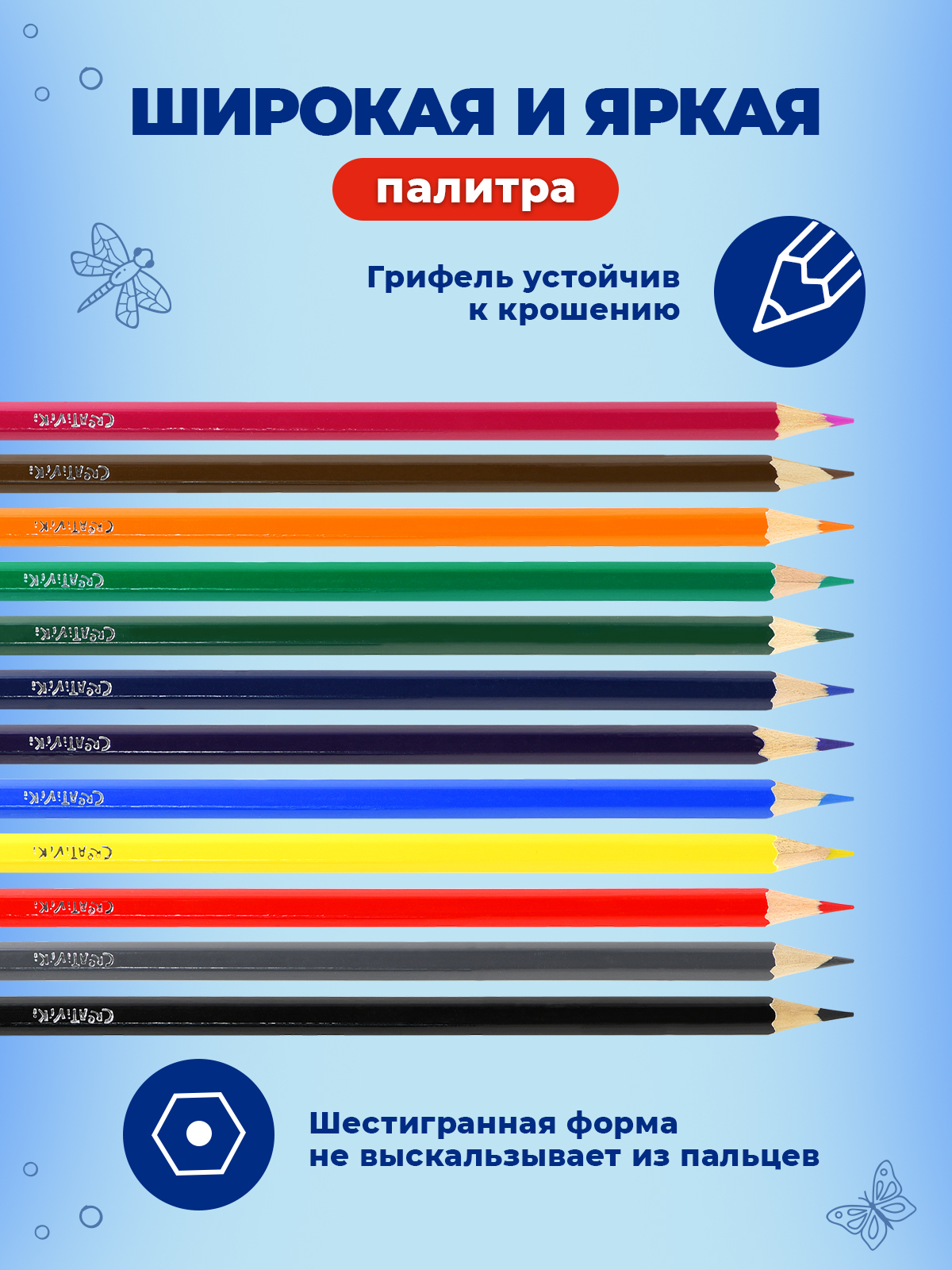 Карандаши цветные CReATiViKi 12 шт. - фото 3