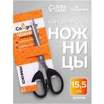 Ножницы канцелярские Calligrata