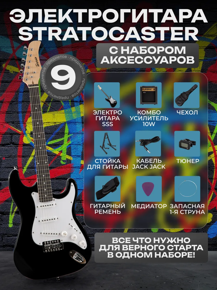 Изображение товара Игрушка музыкальная Terris TPACK-1 BK электрогитара