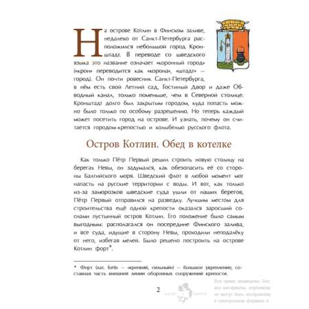 Книга для детей Настя и Никита развитие детей