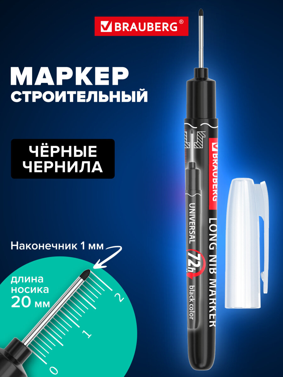 Маркеры Brauberg - фото 1